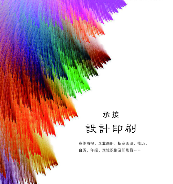 圖文印刷設(shè)計50-200元P